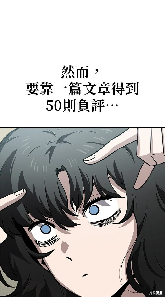 第69话 第5页
