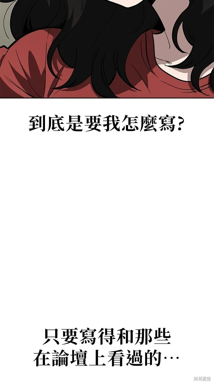 第69话 第6页