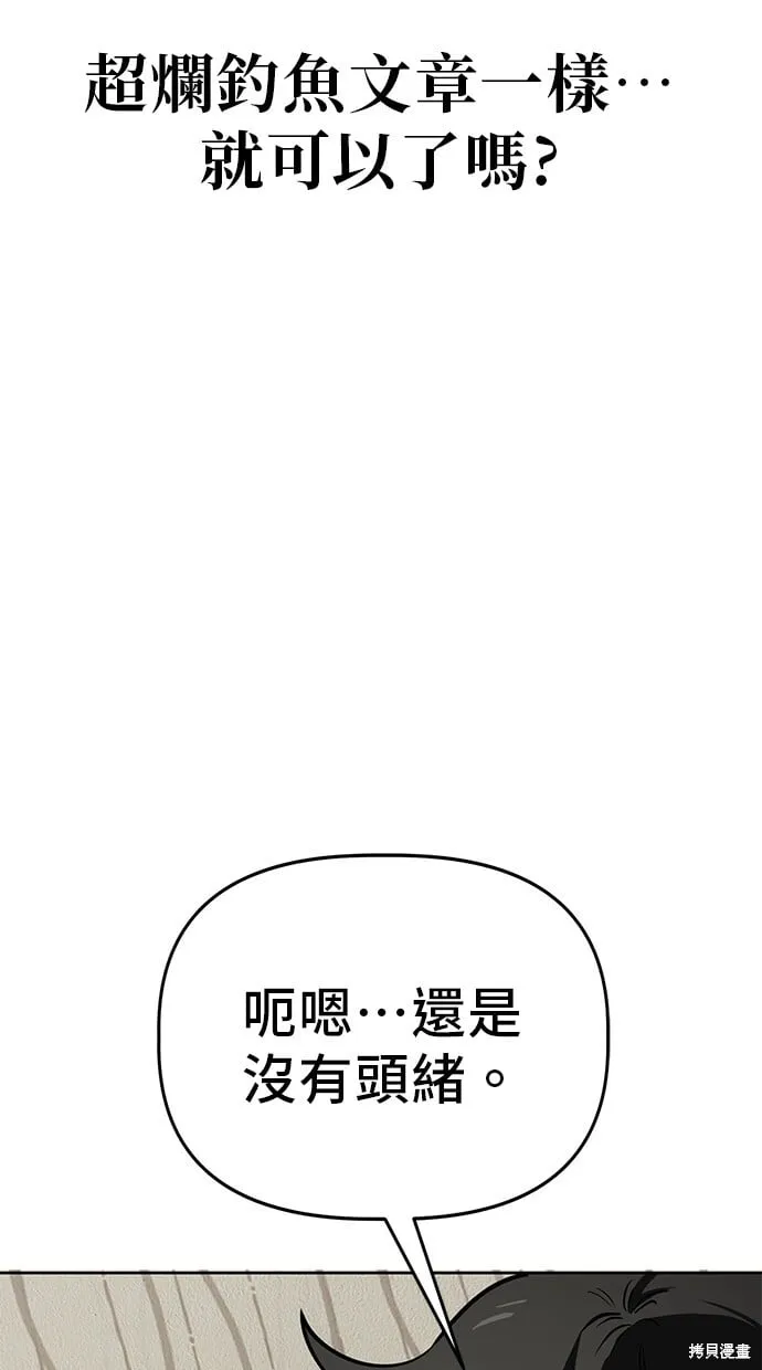 第69话 第8页