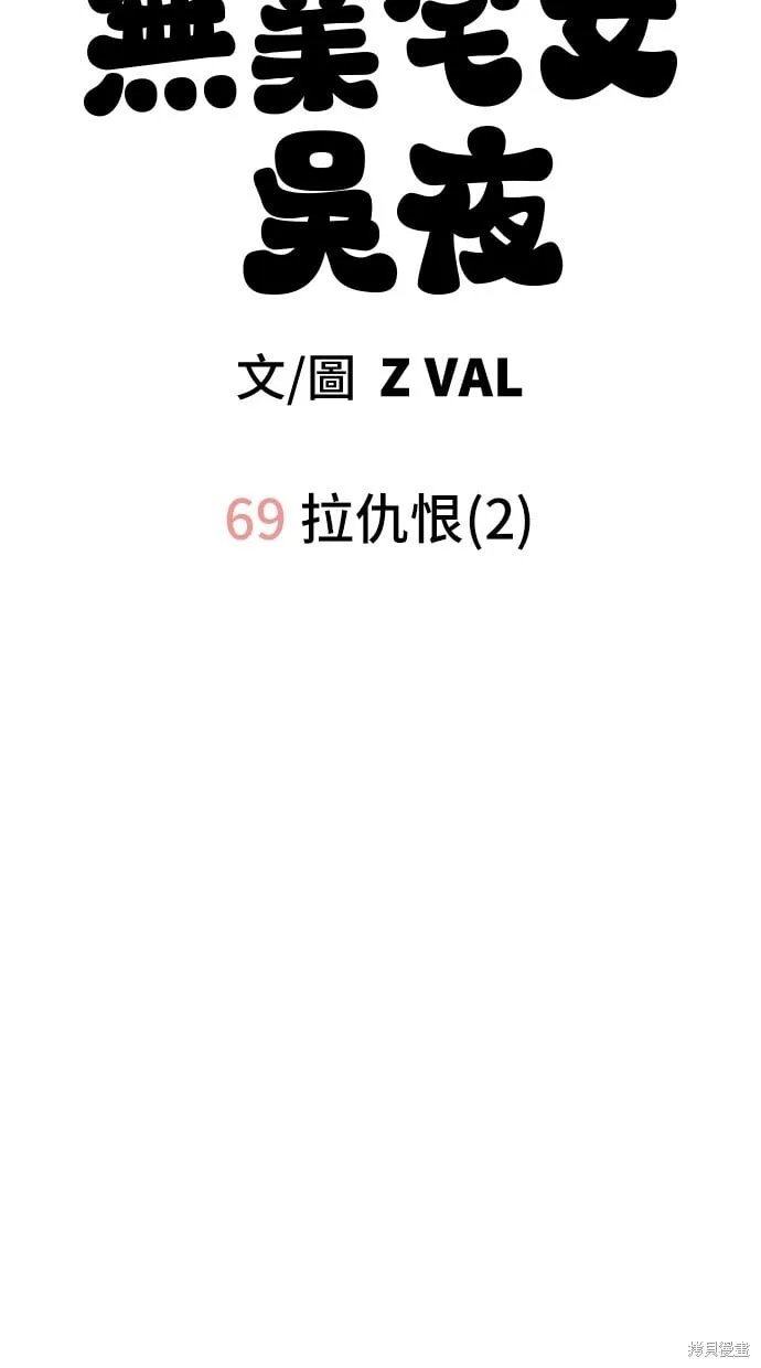 第69话 第11页