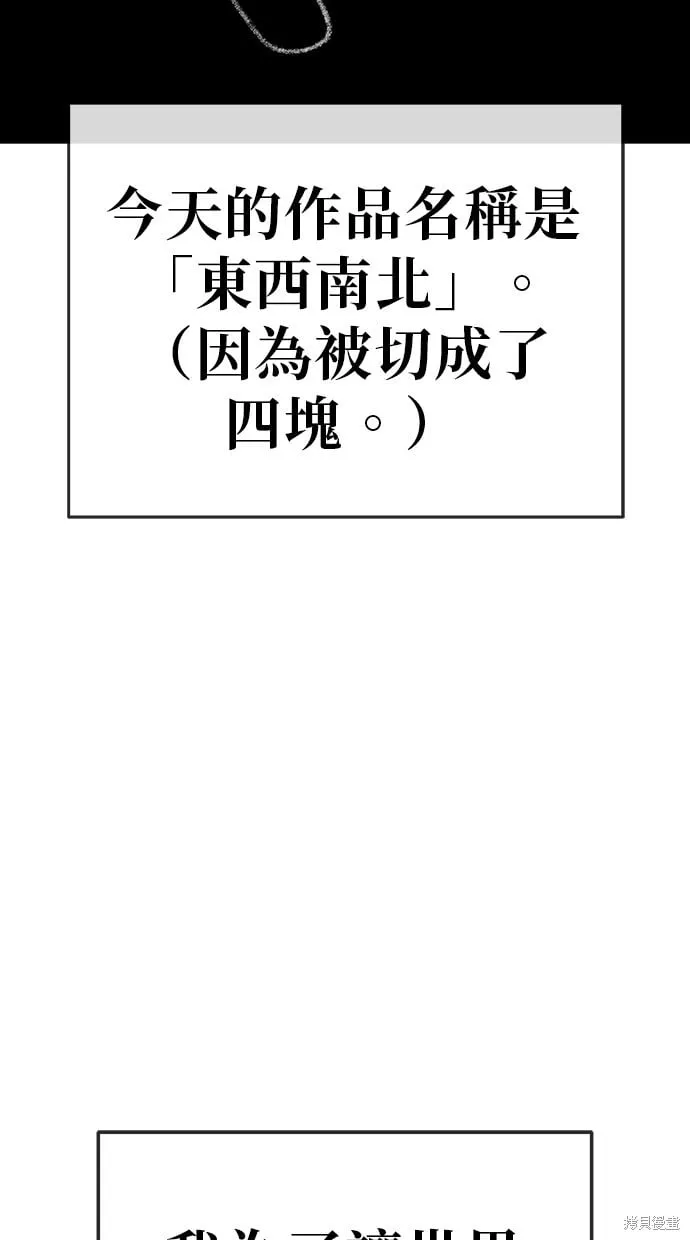 第69话 第15页