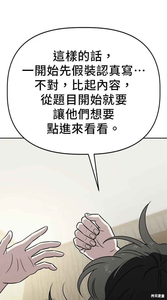 第69话 第25页