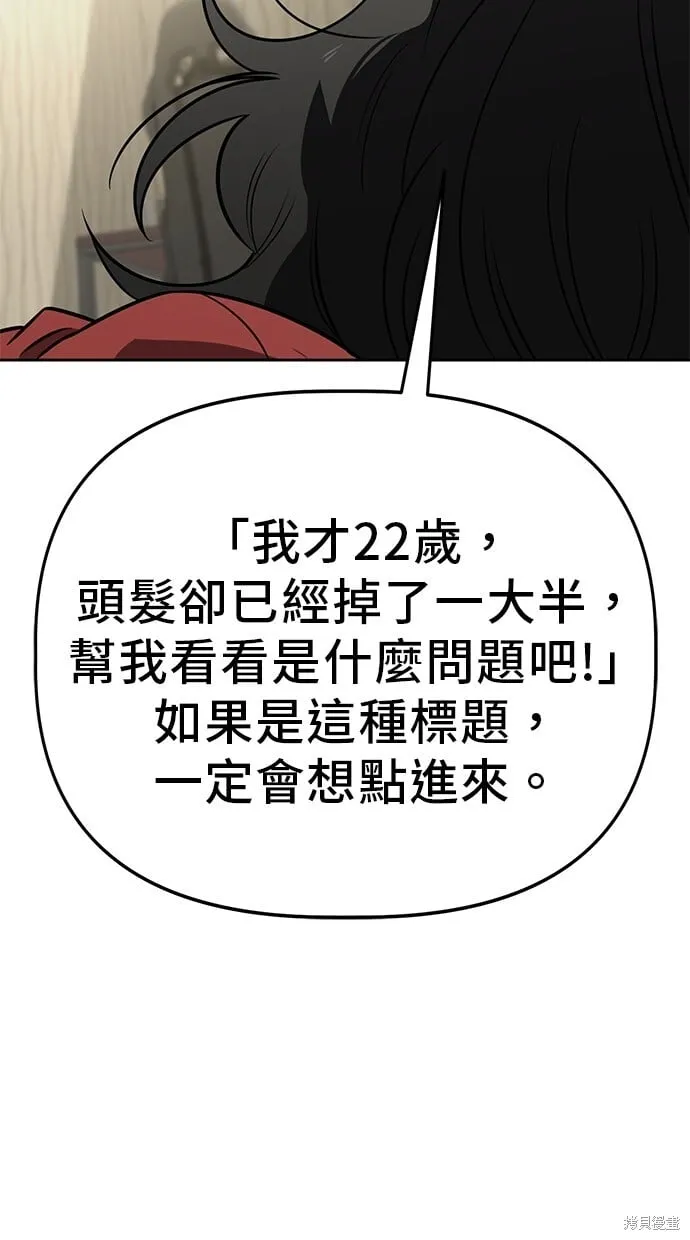 第69话 第26页