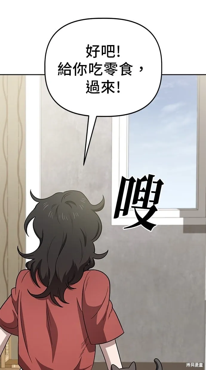 第69话 第31页