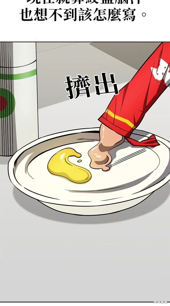 第69话 第33页