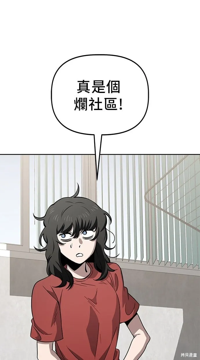 第69话 第46页