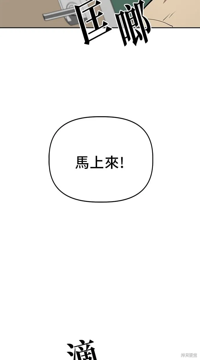 第69话 第64页