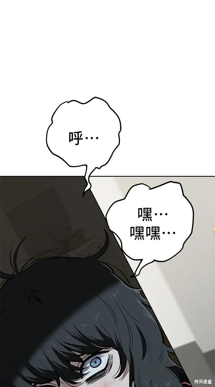 第69话 第66页