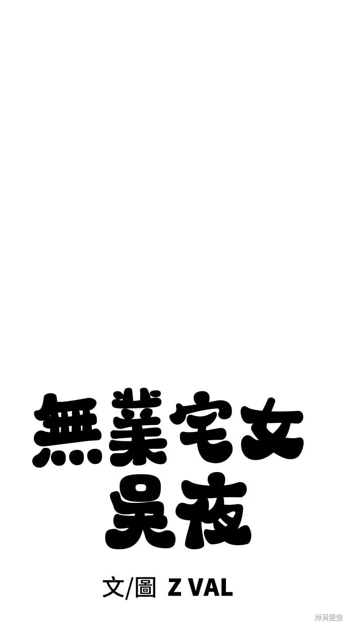 第69话 第68页
