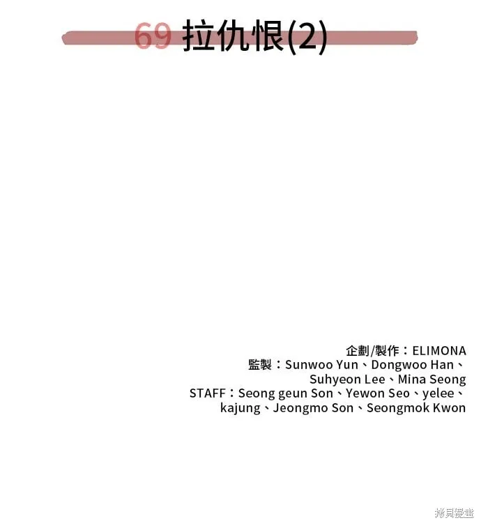 第69话 第69页