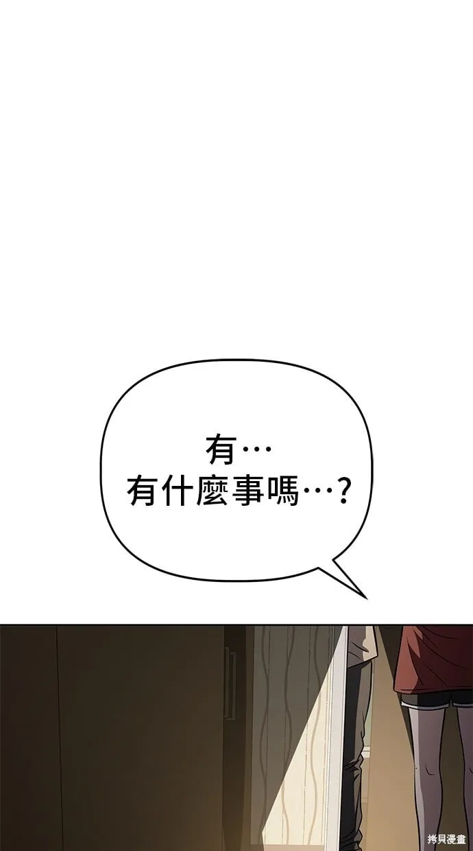 第70话 第1页