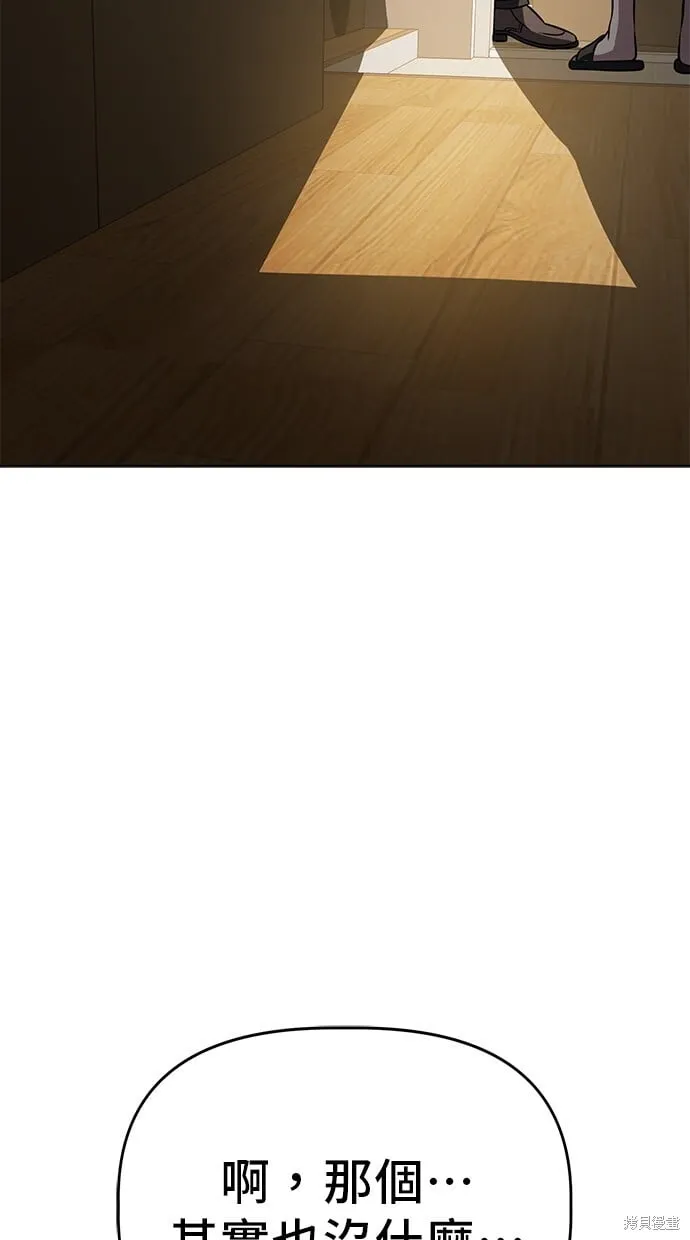 第70话 第2页