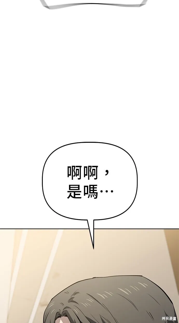 第70话 第6页