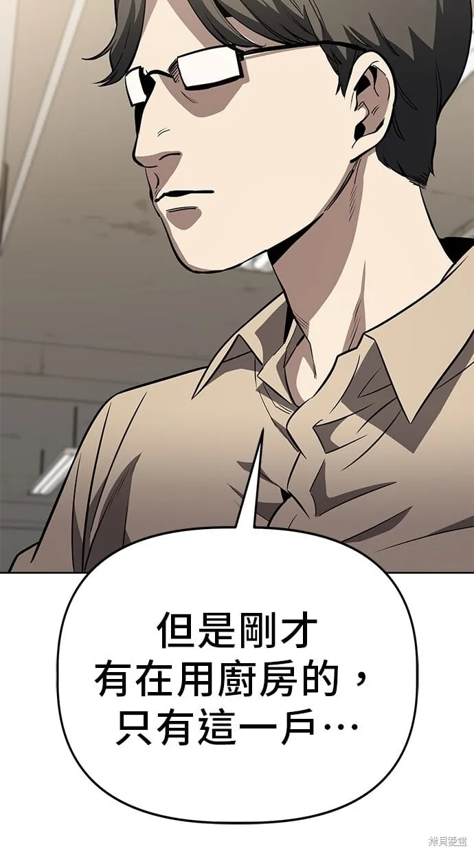 第70话 第7页