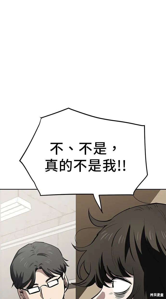 第70话 第8页