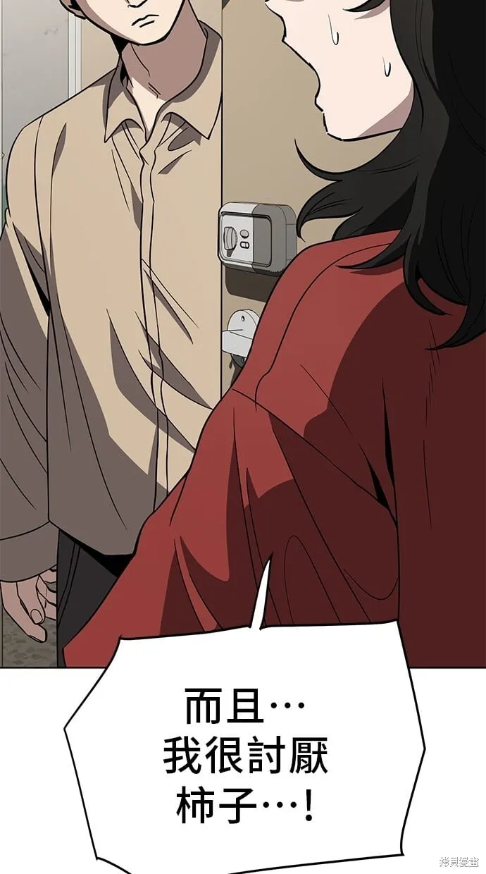 第70话 第9页