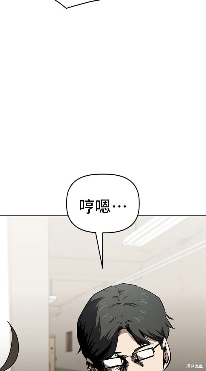 第70话 第10页