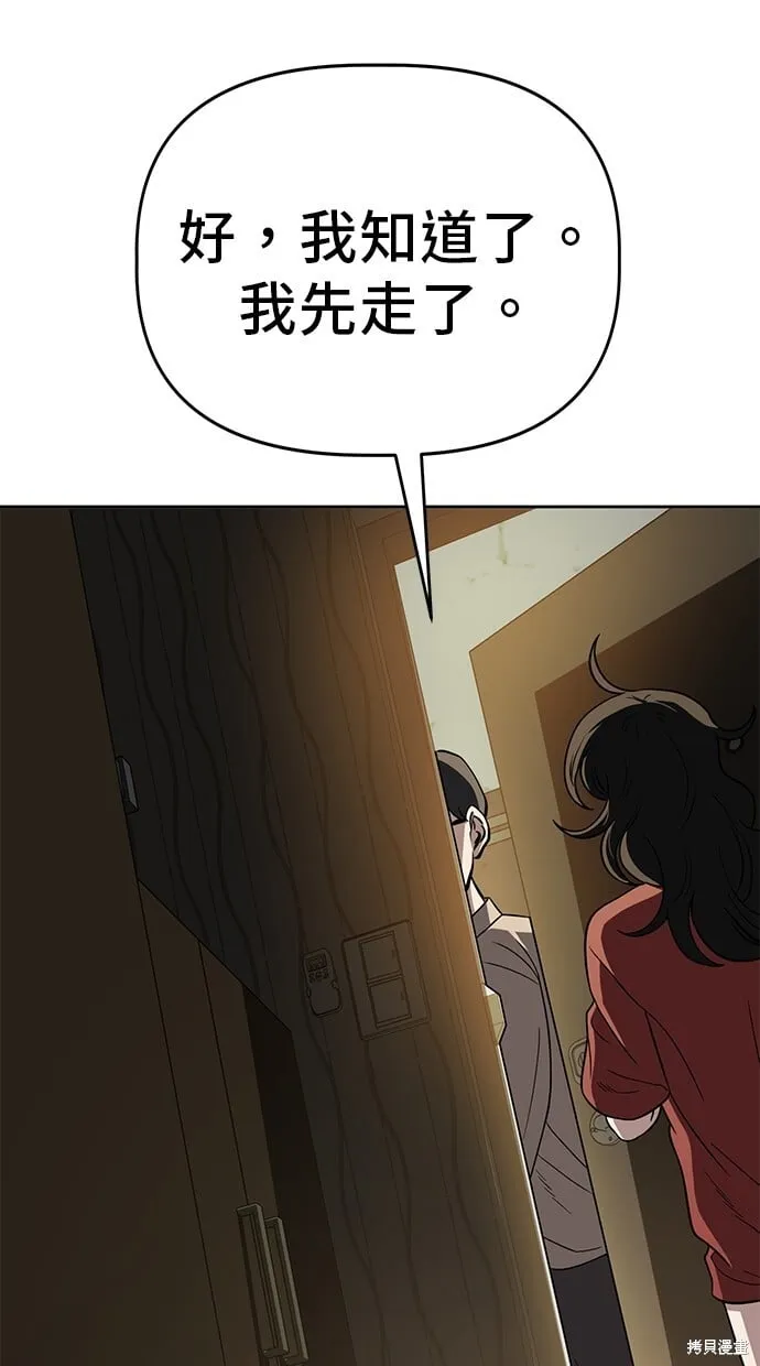 第70话 第12页