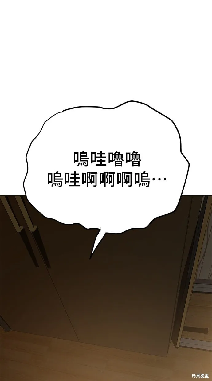 第70话 第20页