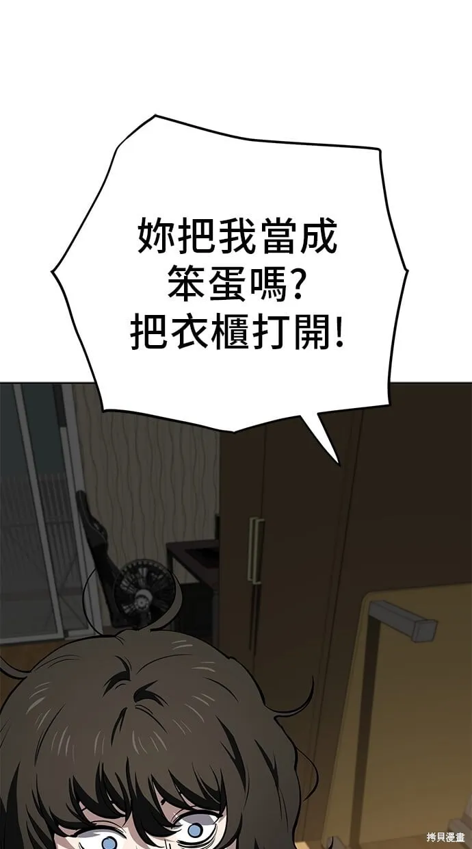 第70话 第22页