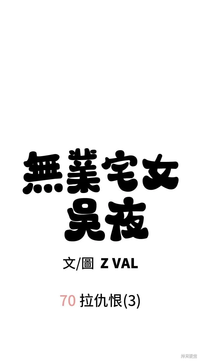 第70话 第24页