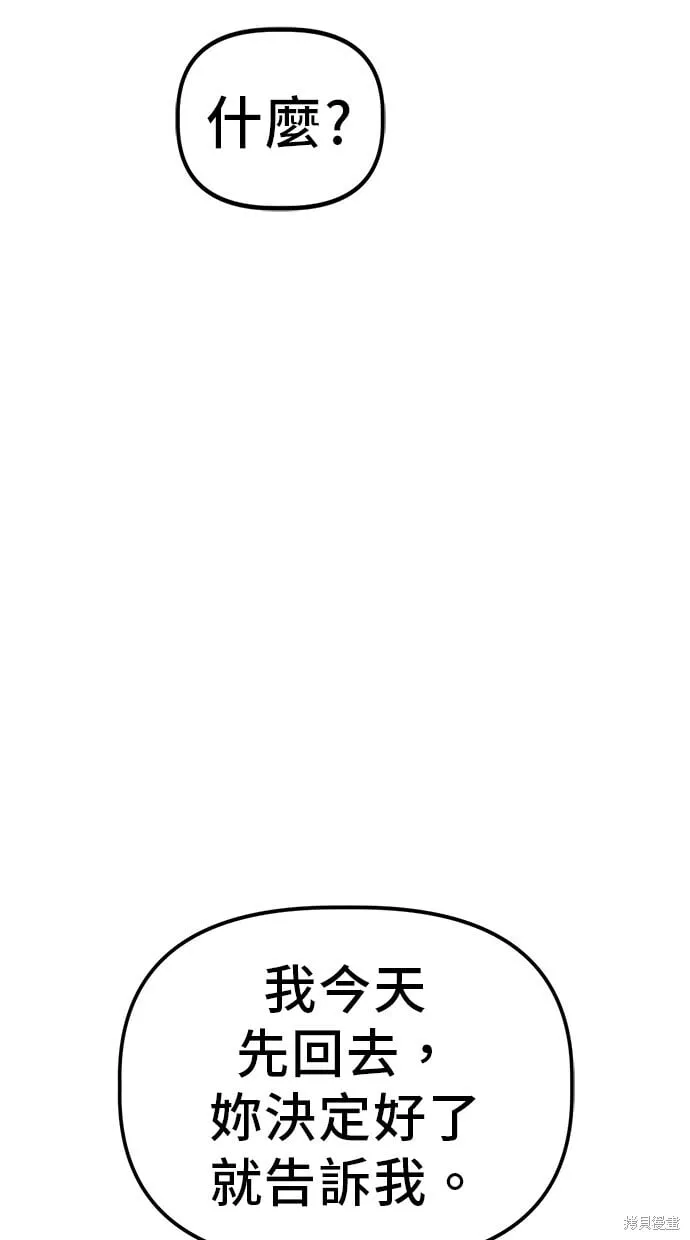 第70话 第31页