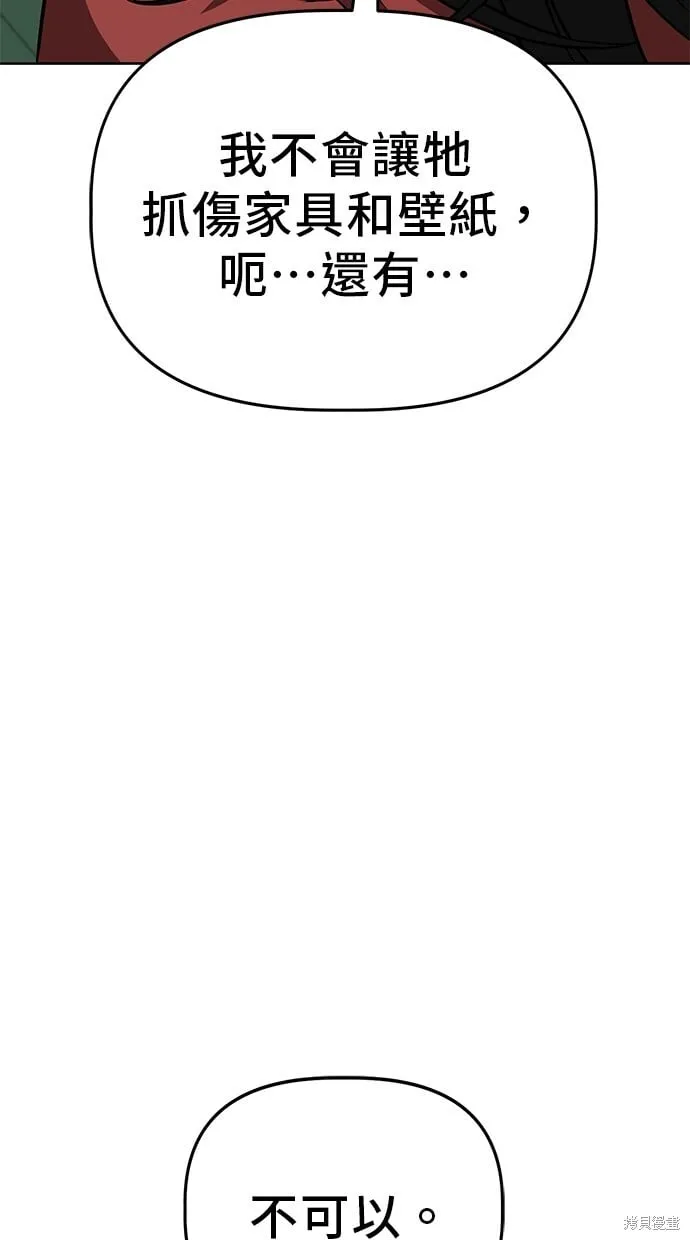 第70话 第36页