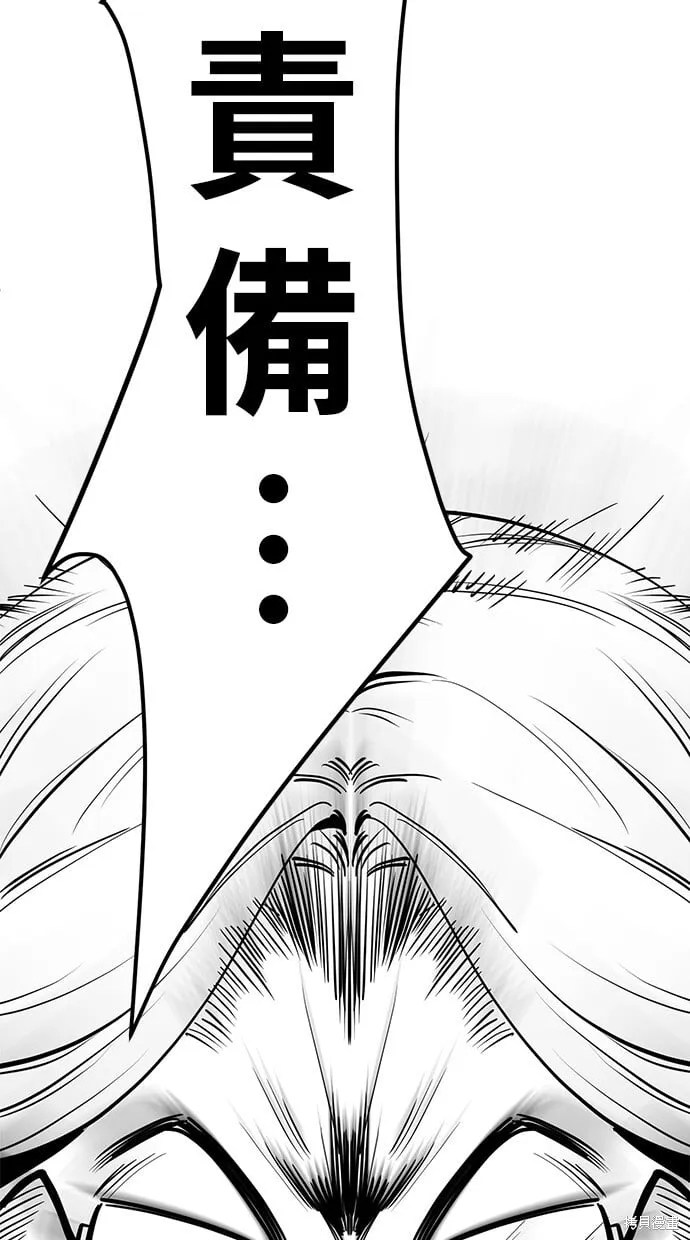 第70话 第44页