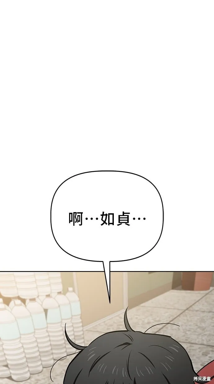 第70话 第54页