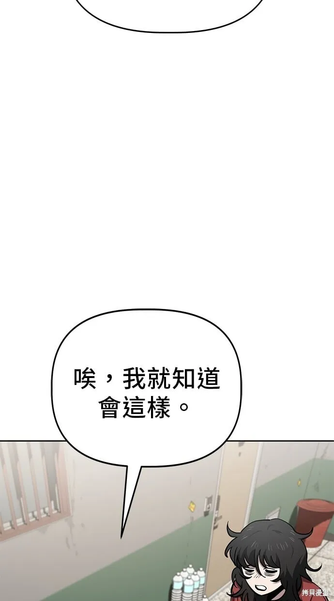 第70话 第56页