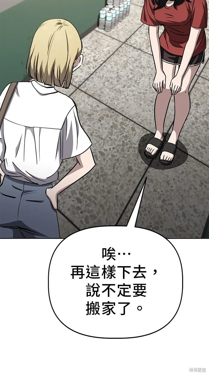 第70话 第57页