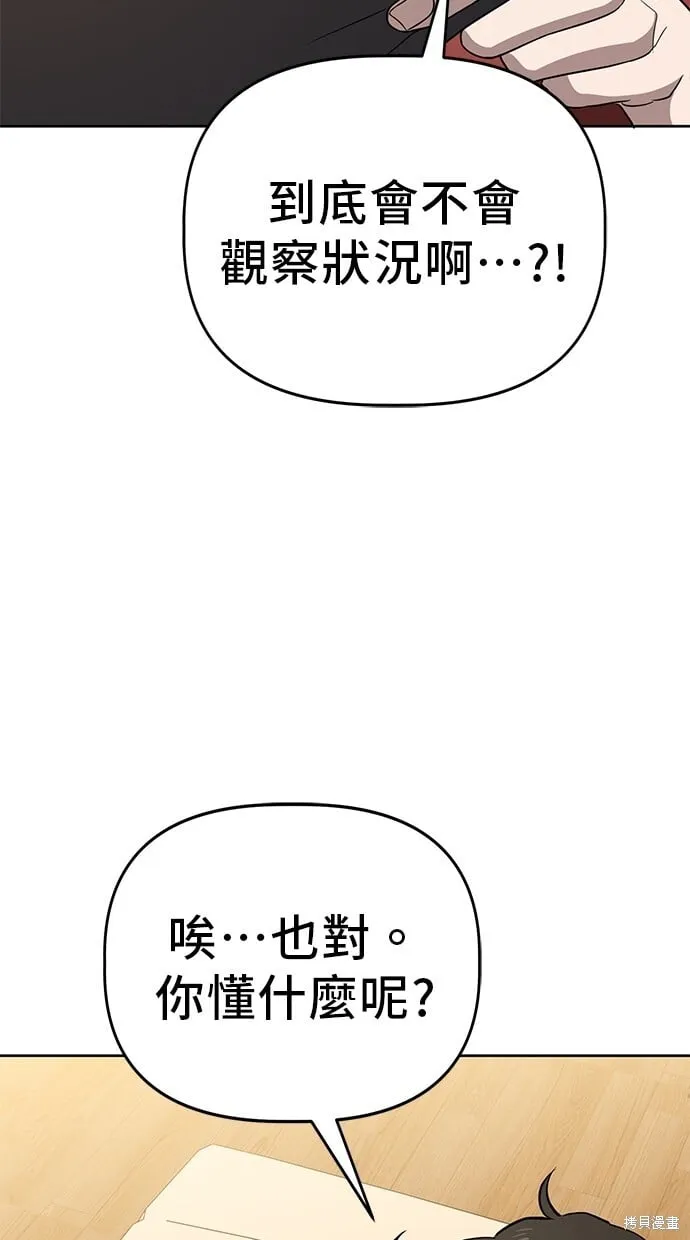 第70话 第67页