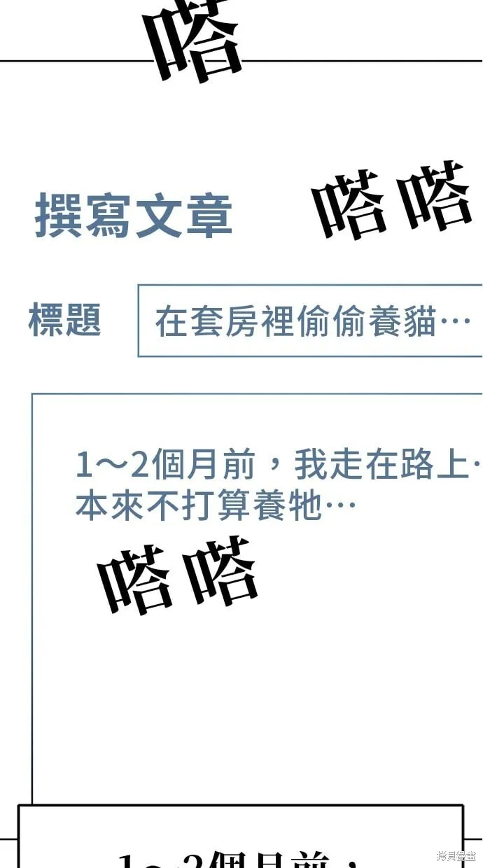 第70话 第71页