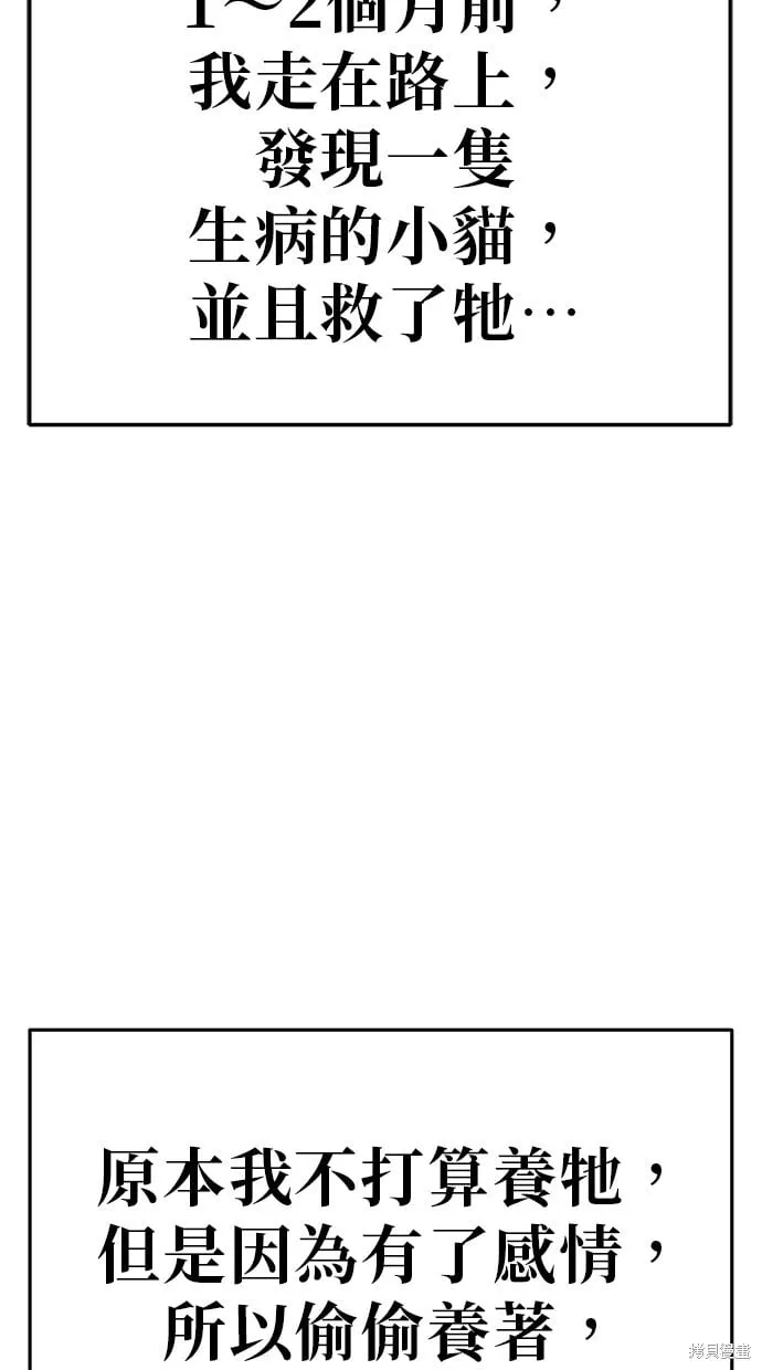 第70话 第72页