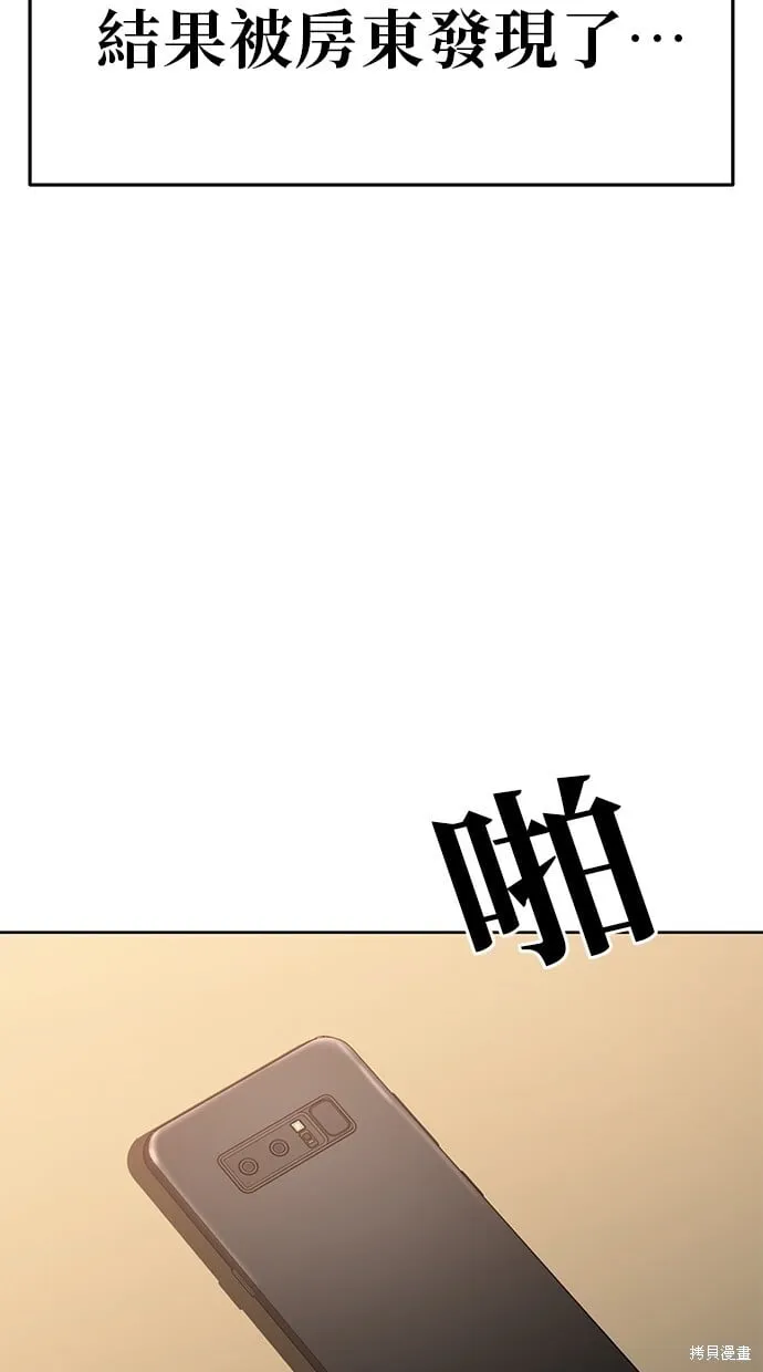 第70话 第73页