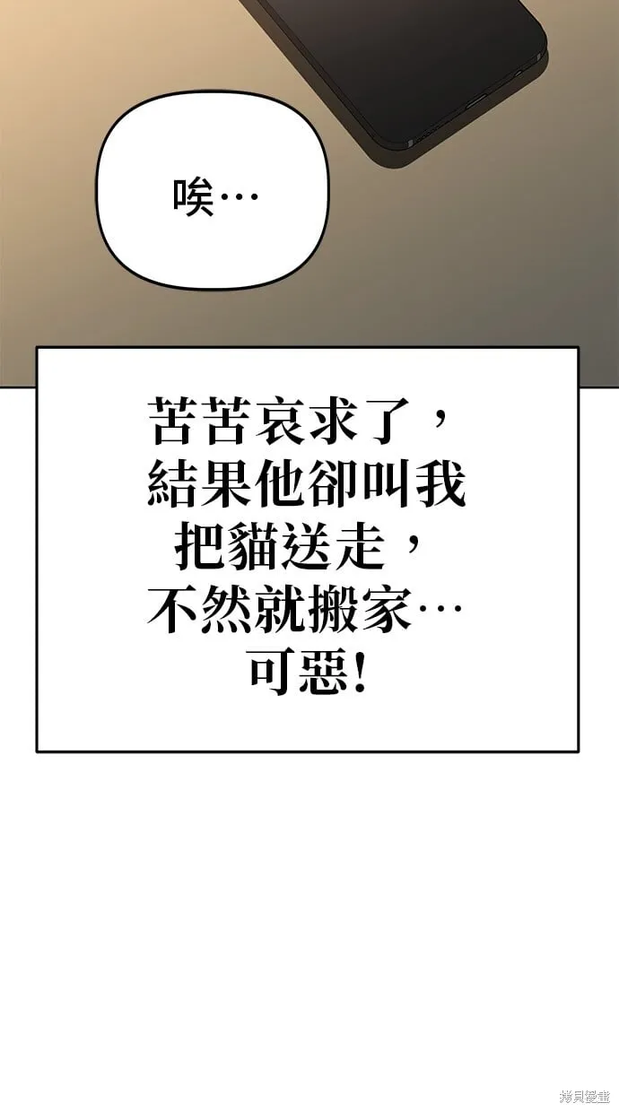 第70话 第74页
