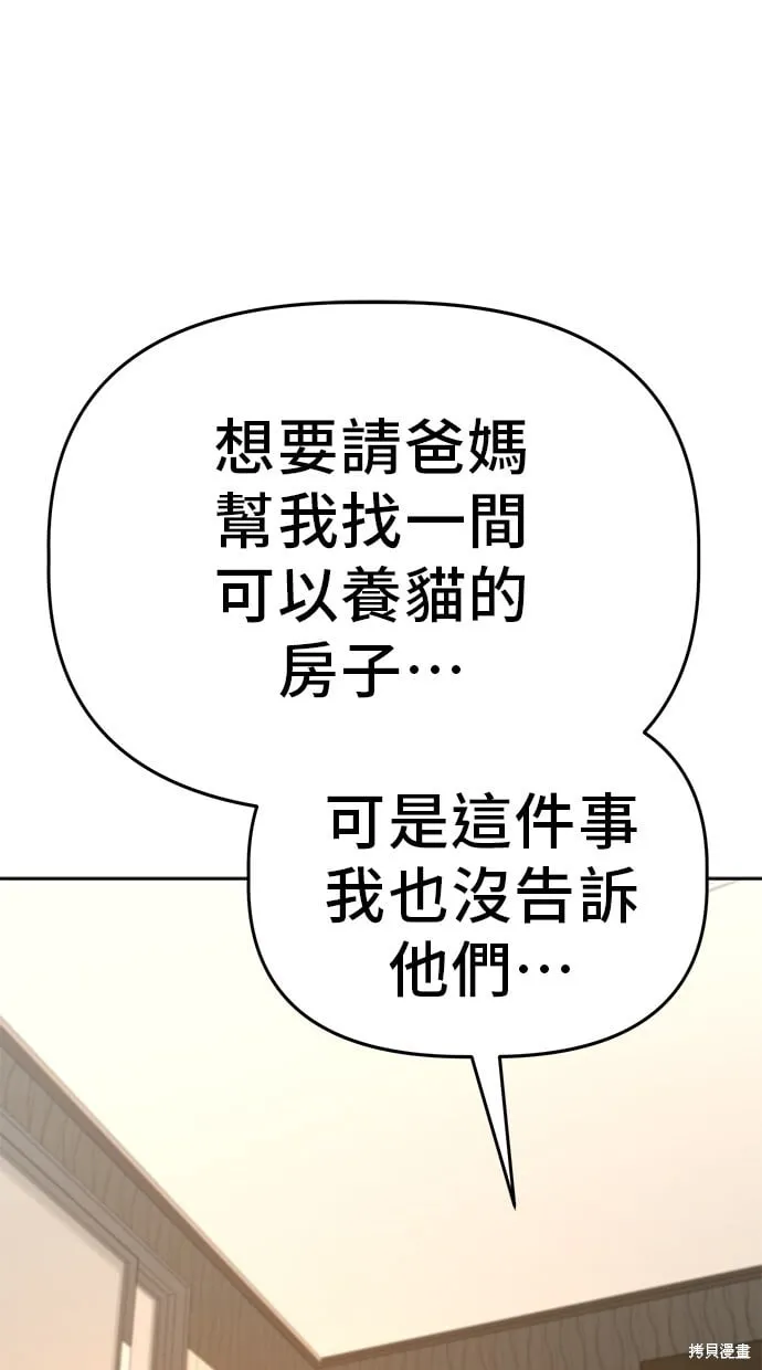 第70话 第75页