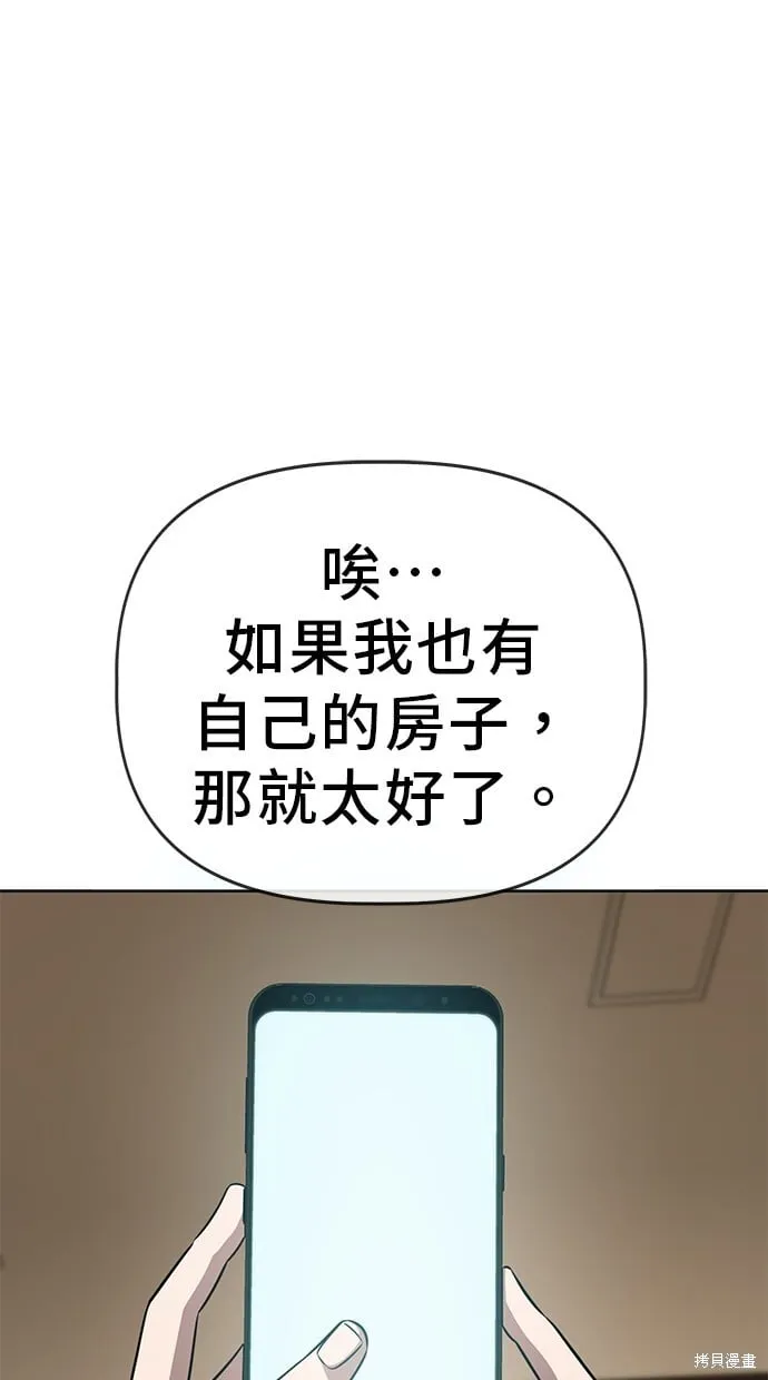 第70话 第77页