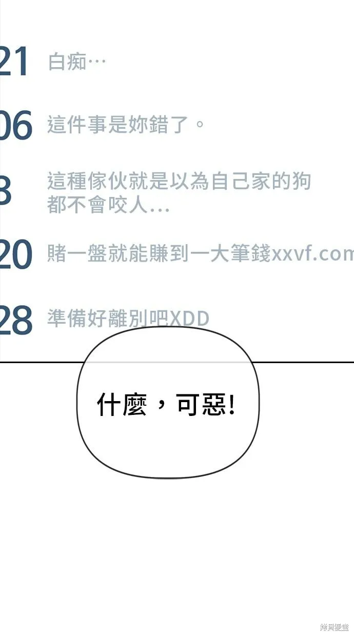 第70话 第81页