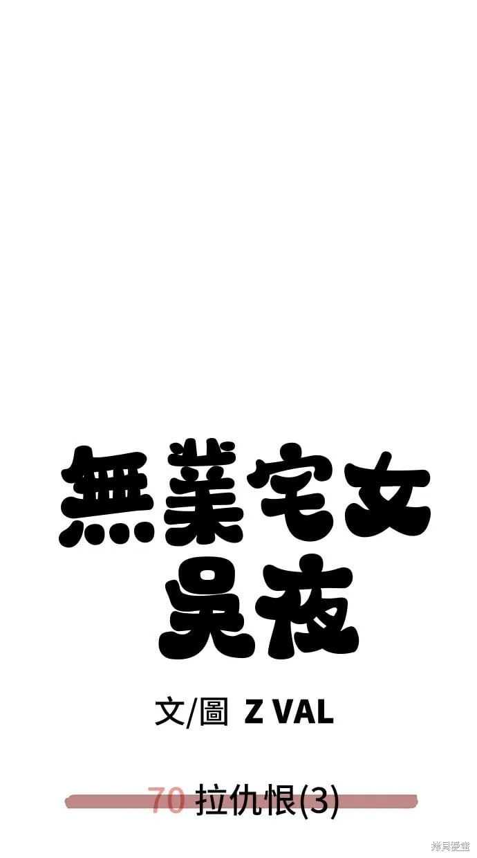 第70话 第82页