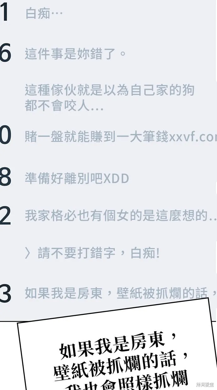 第71话 第2页