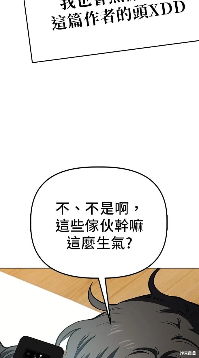 第71话 第3页