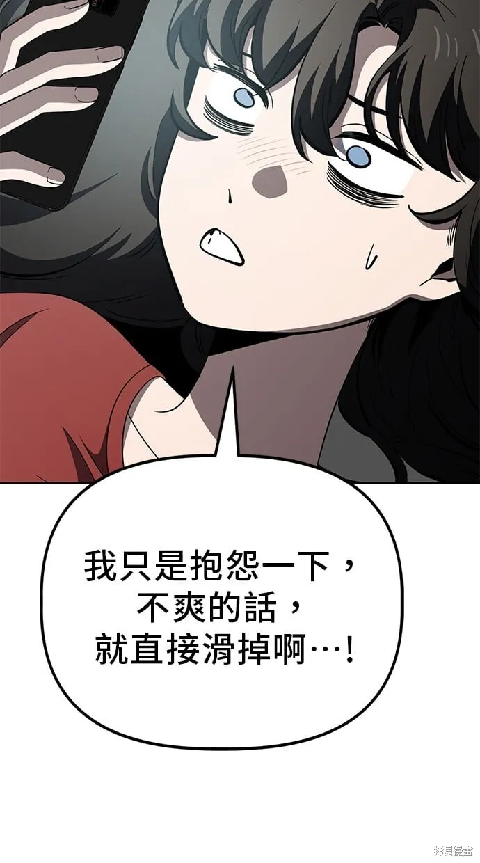 第71话 第4页