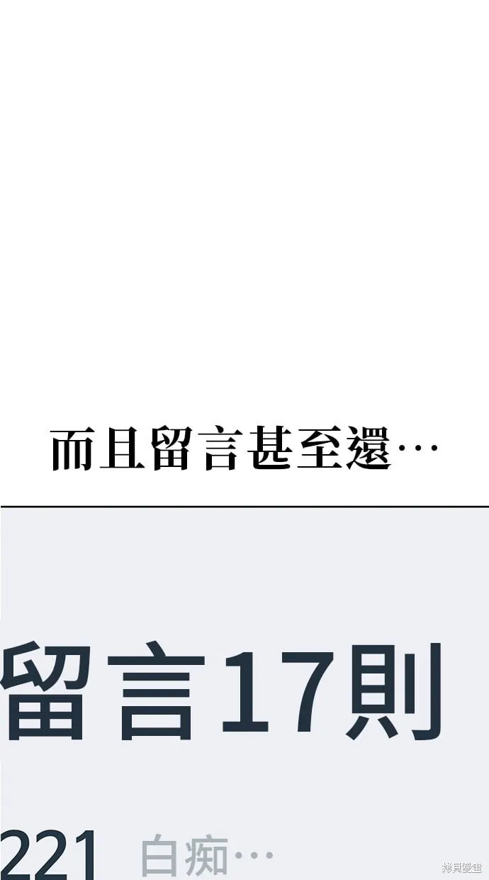 第71话 第5页