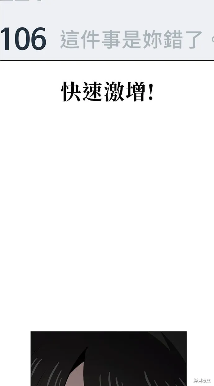 第71话 第6页