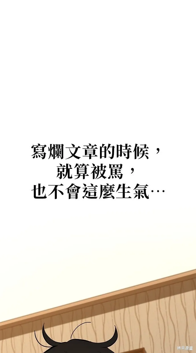 第71话 第8页
