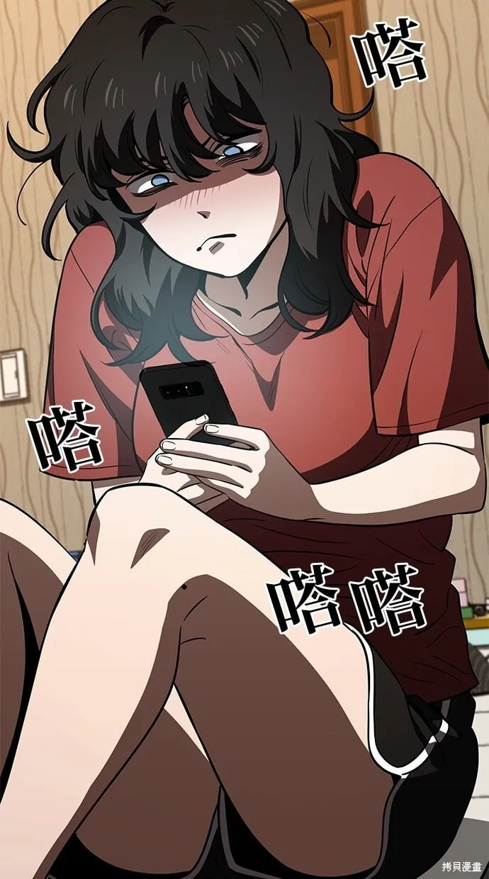 第71话 第9页