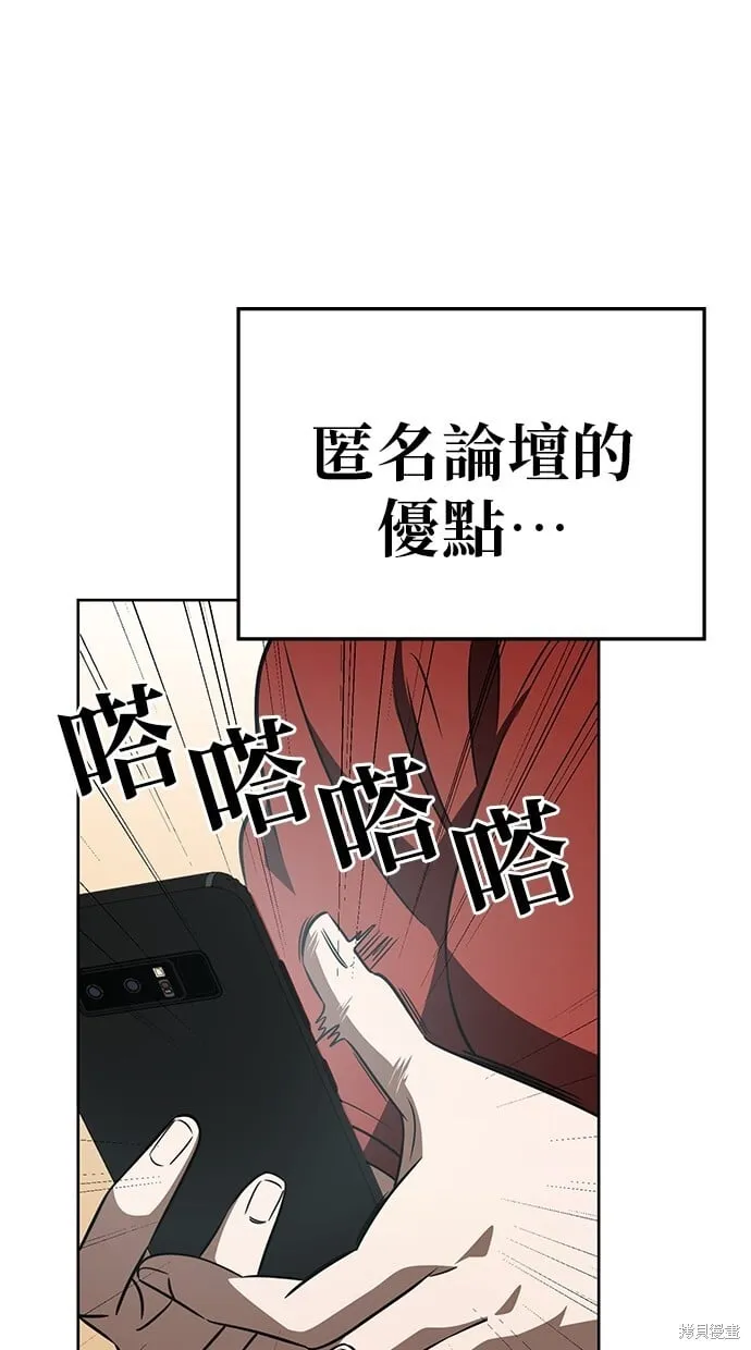 第71话 第11页