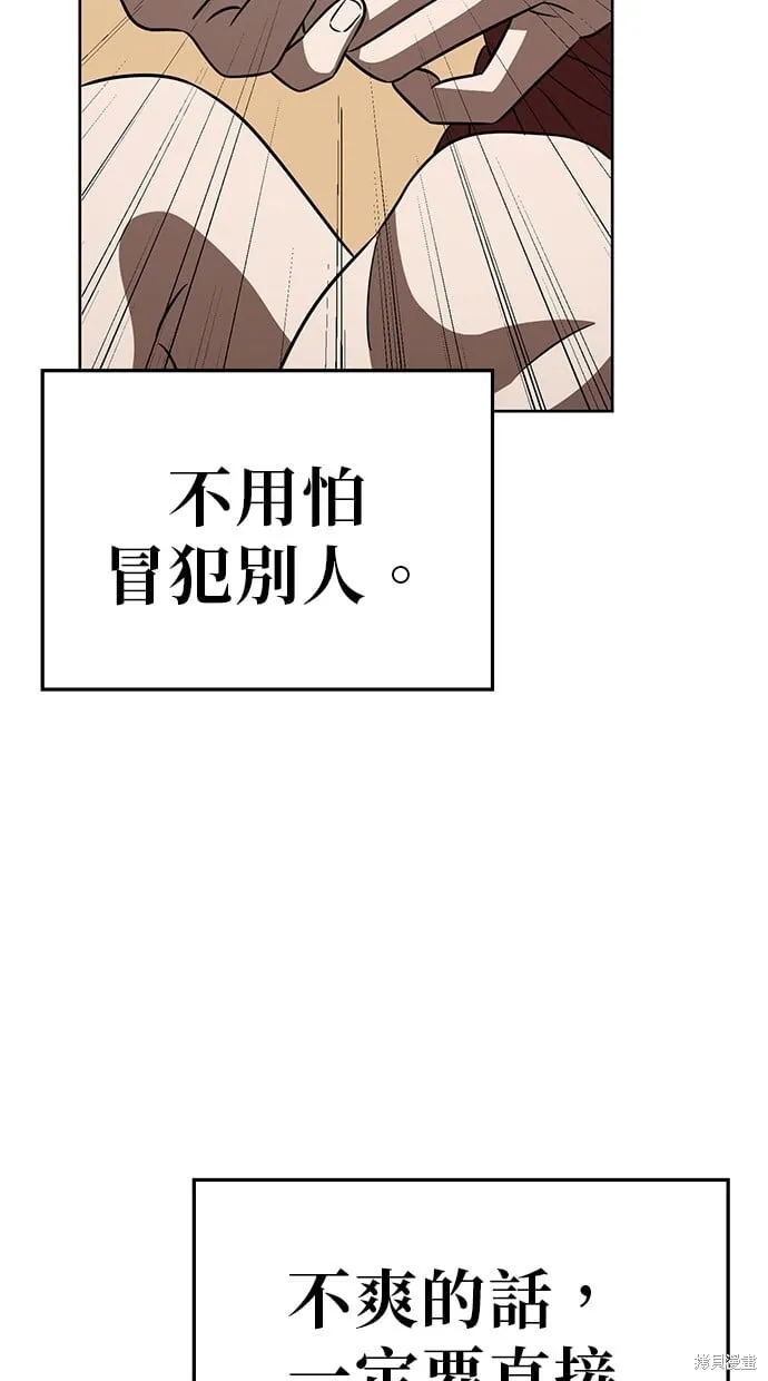 第71话 第12页