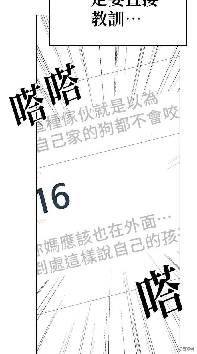 第71话 第13页